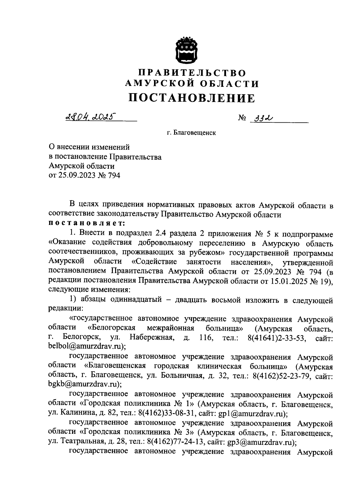 Увеличить
