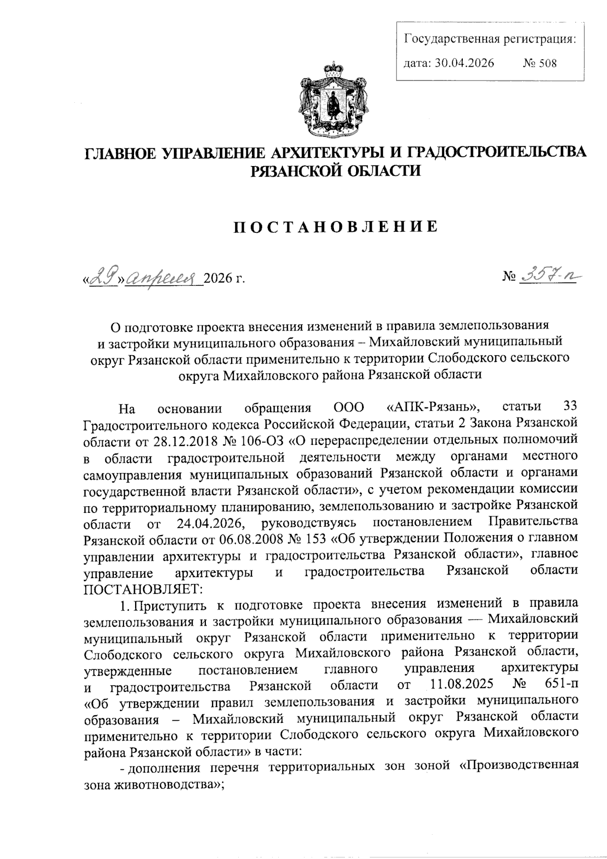 Увеличить