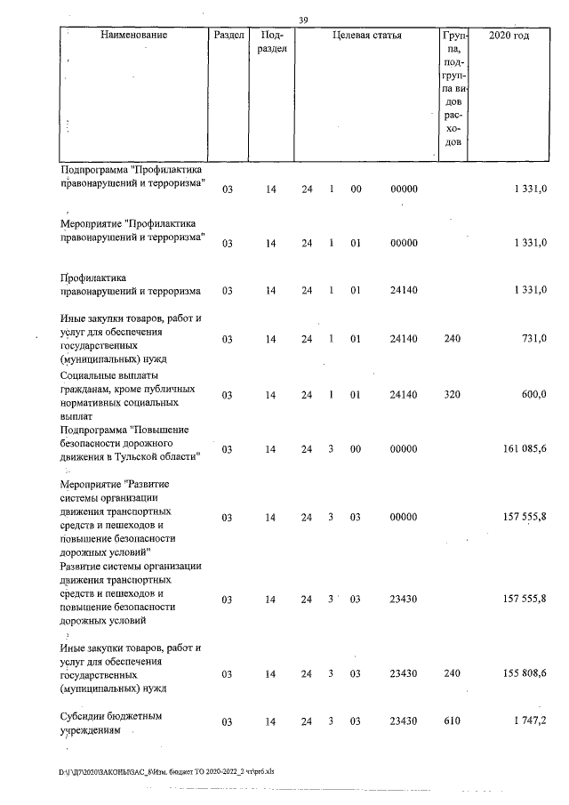 Увеличить