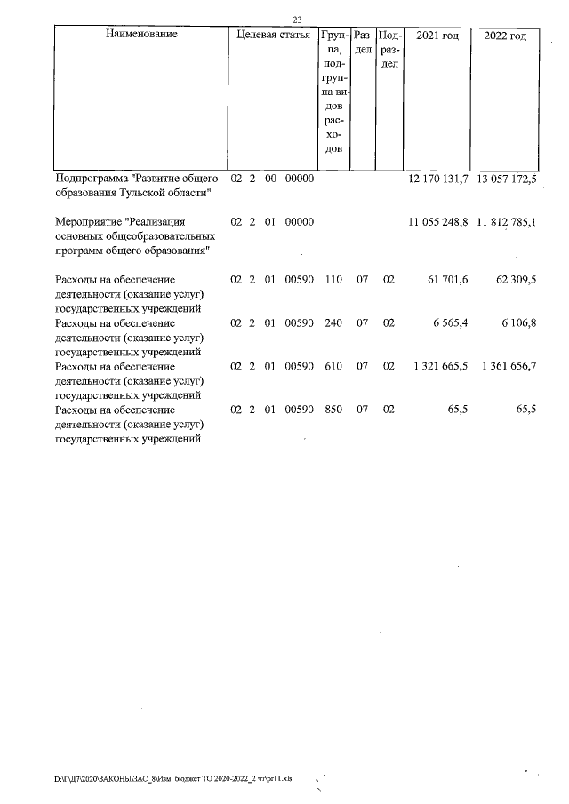 Увеличить