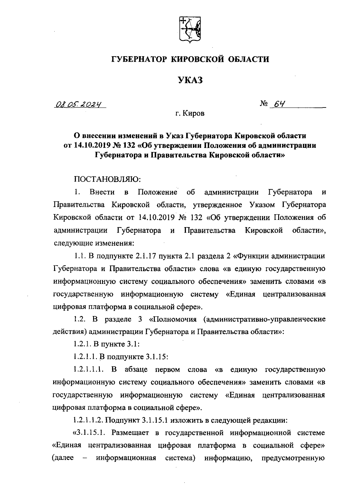 Увеличить