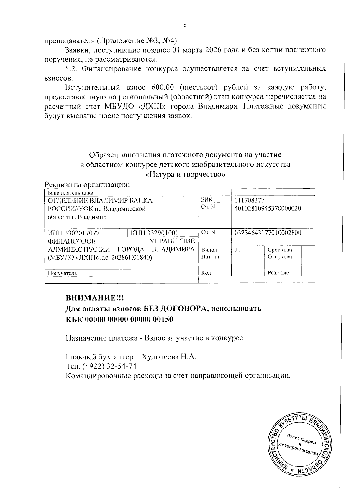 Увеличить