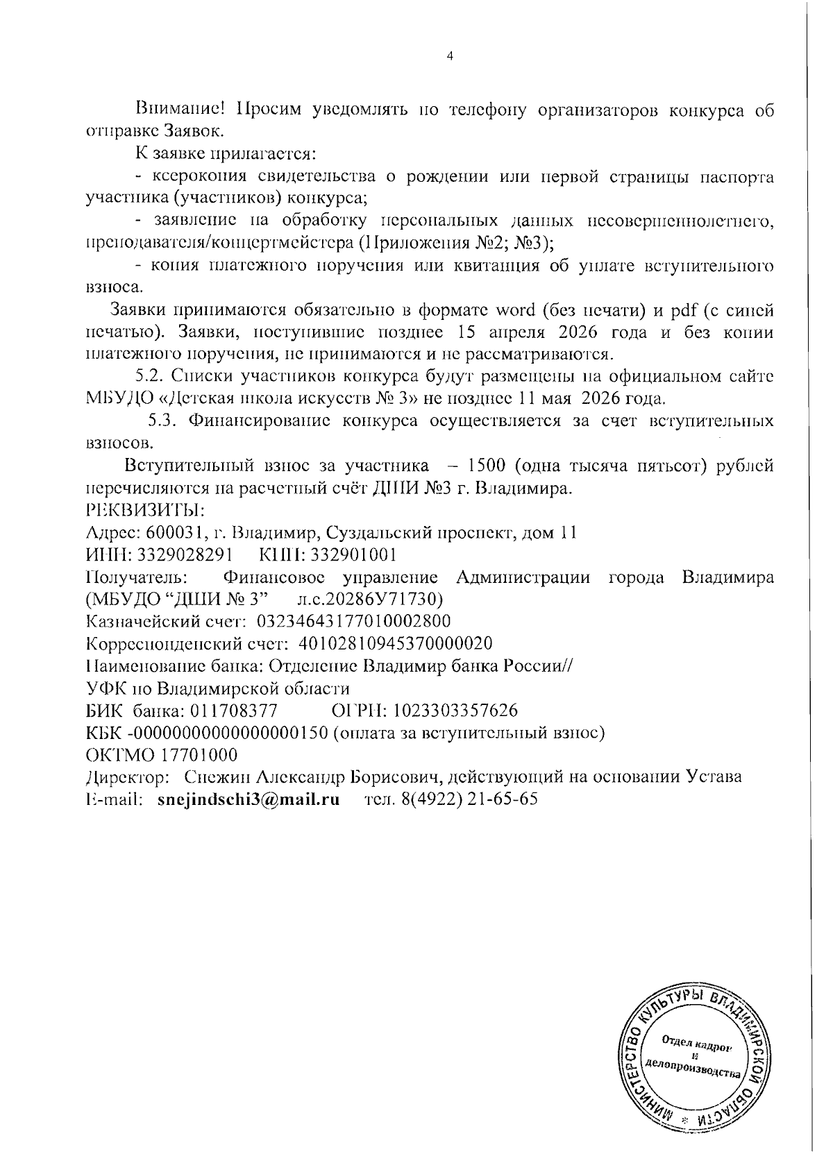 Увеличить