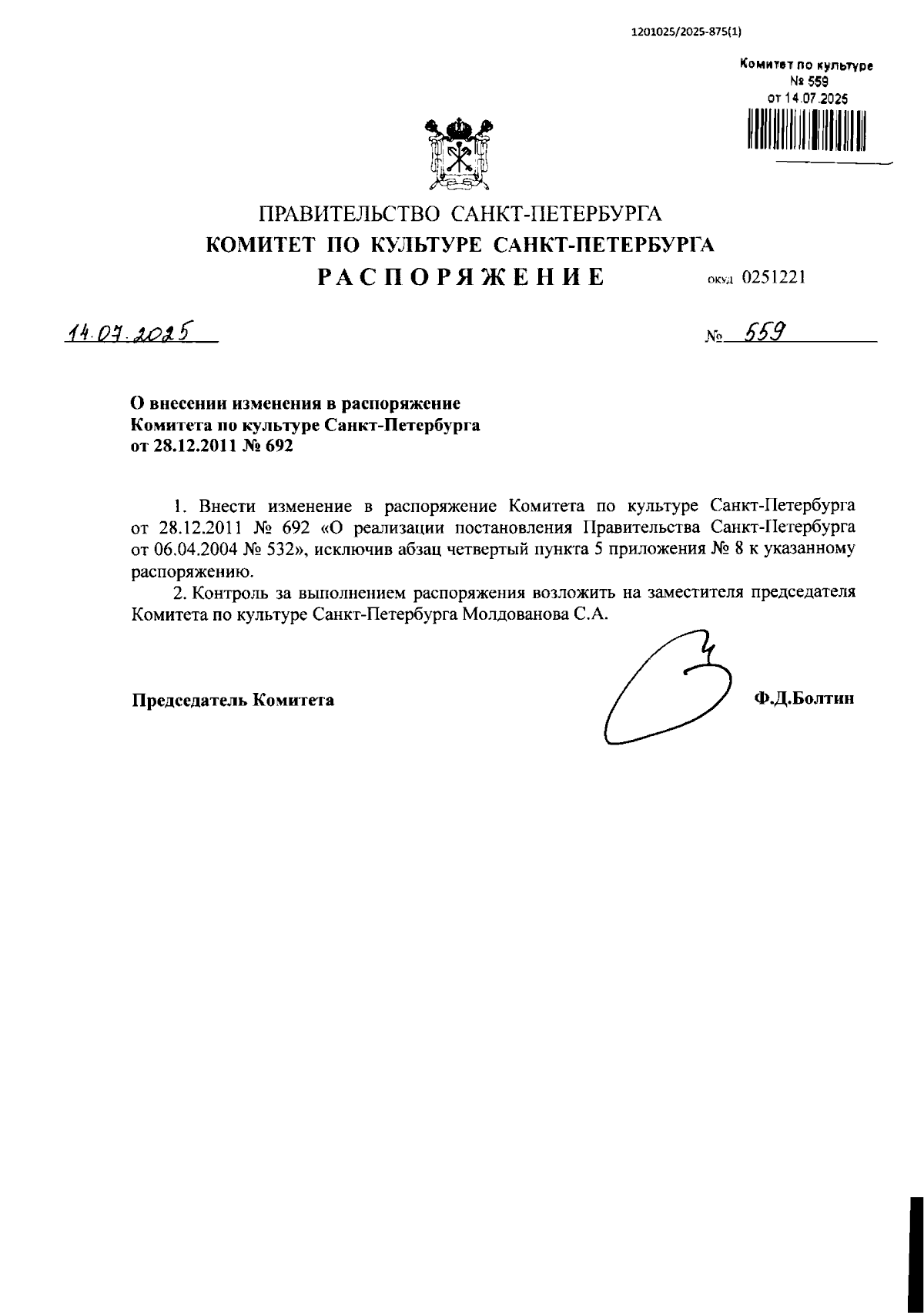 Увеличить