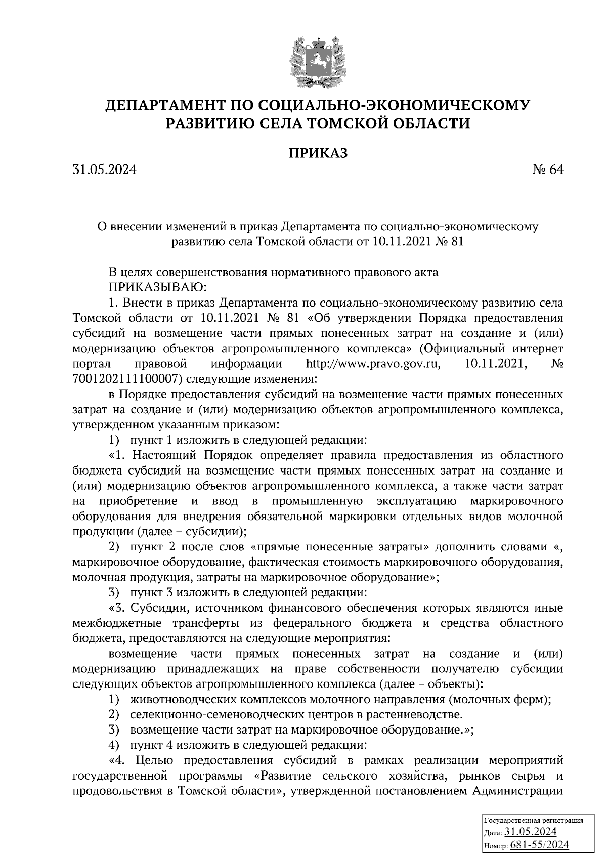 Увеличить