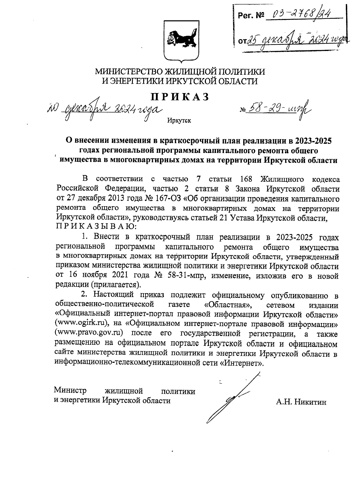 Увеличить