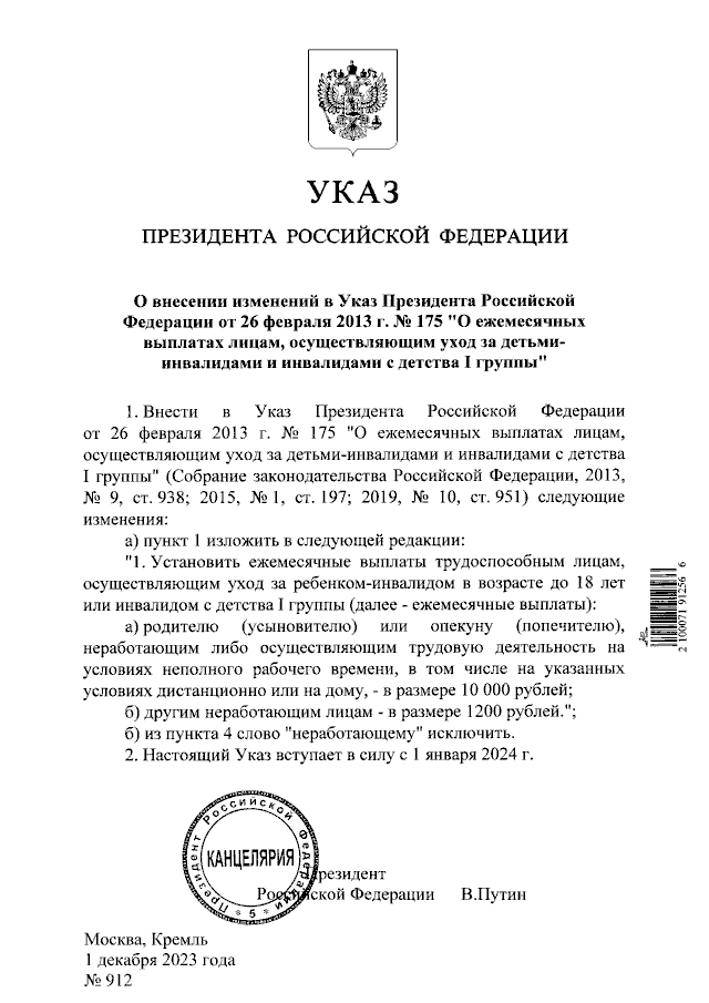 Увеличить