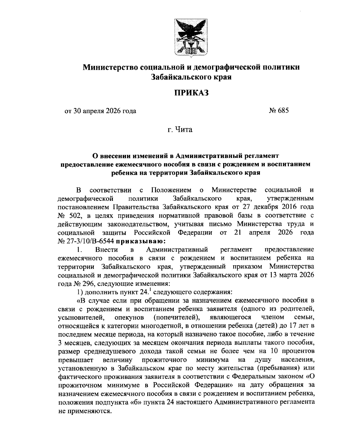 Увеличить
