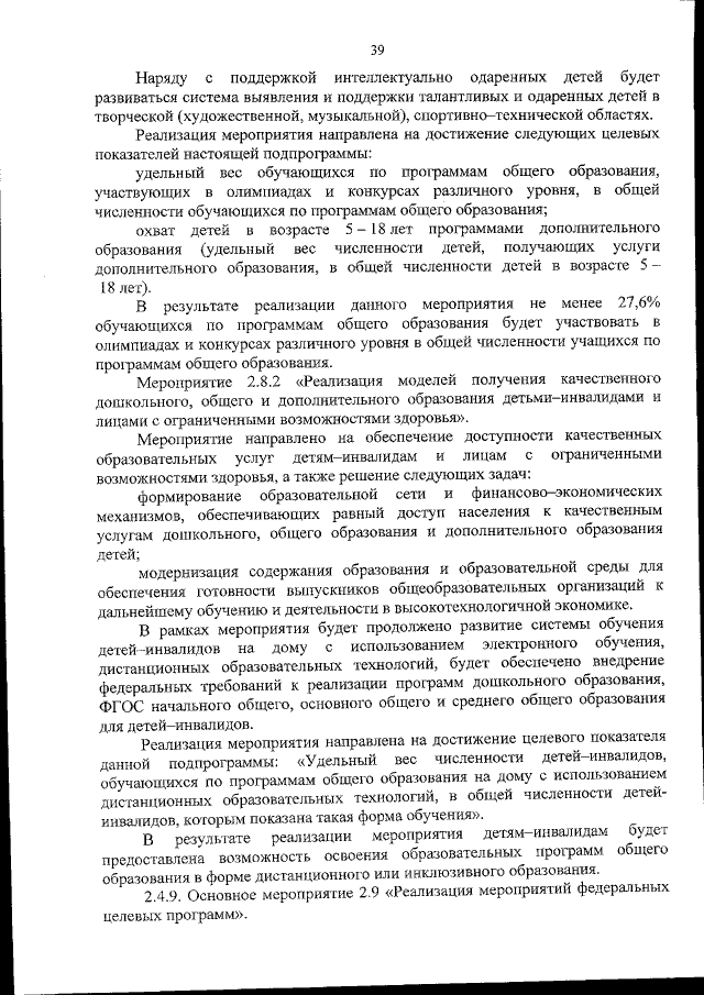 Увеличить