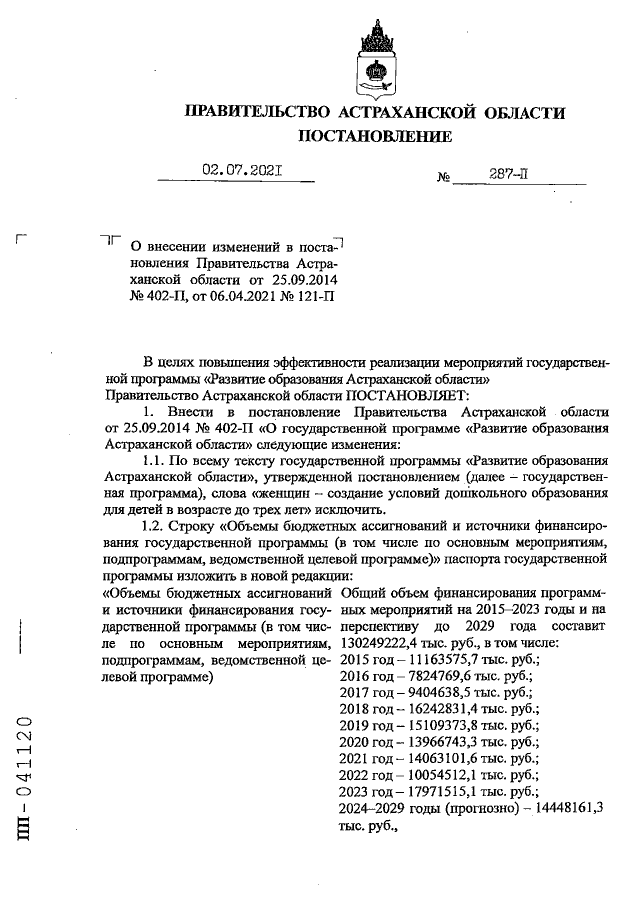 Увеличить