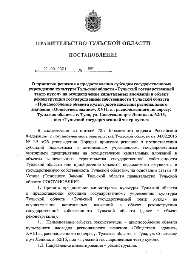Увеличить