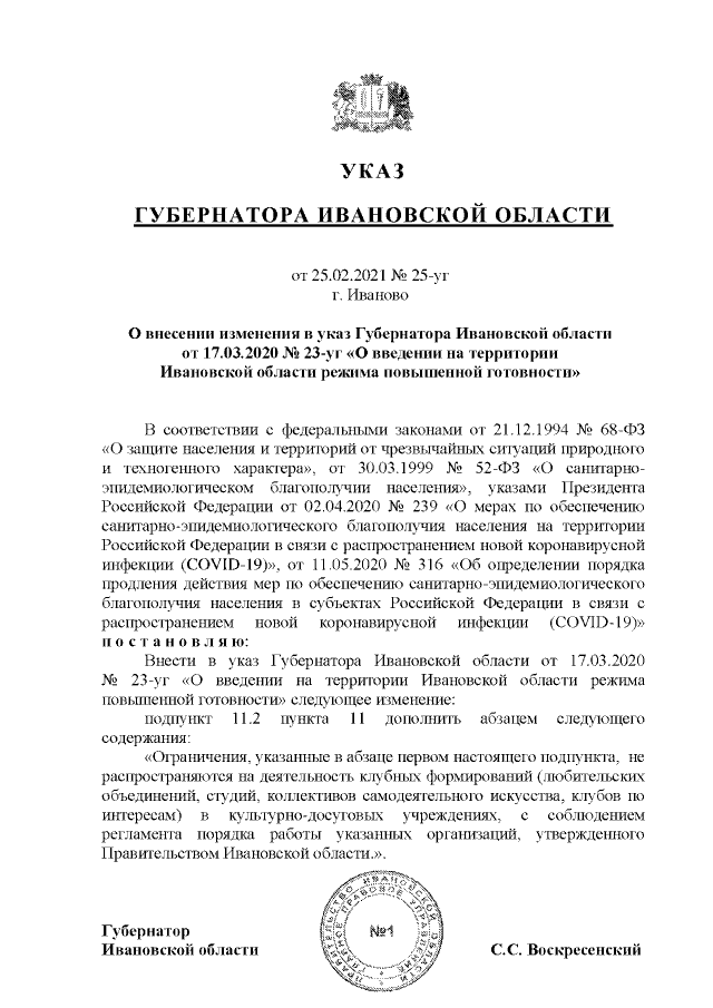 Увеличить