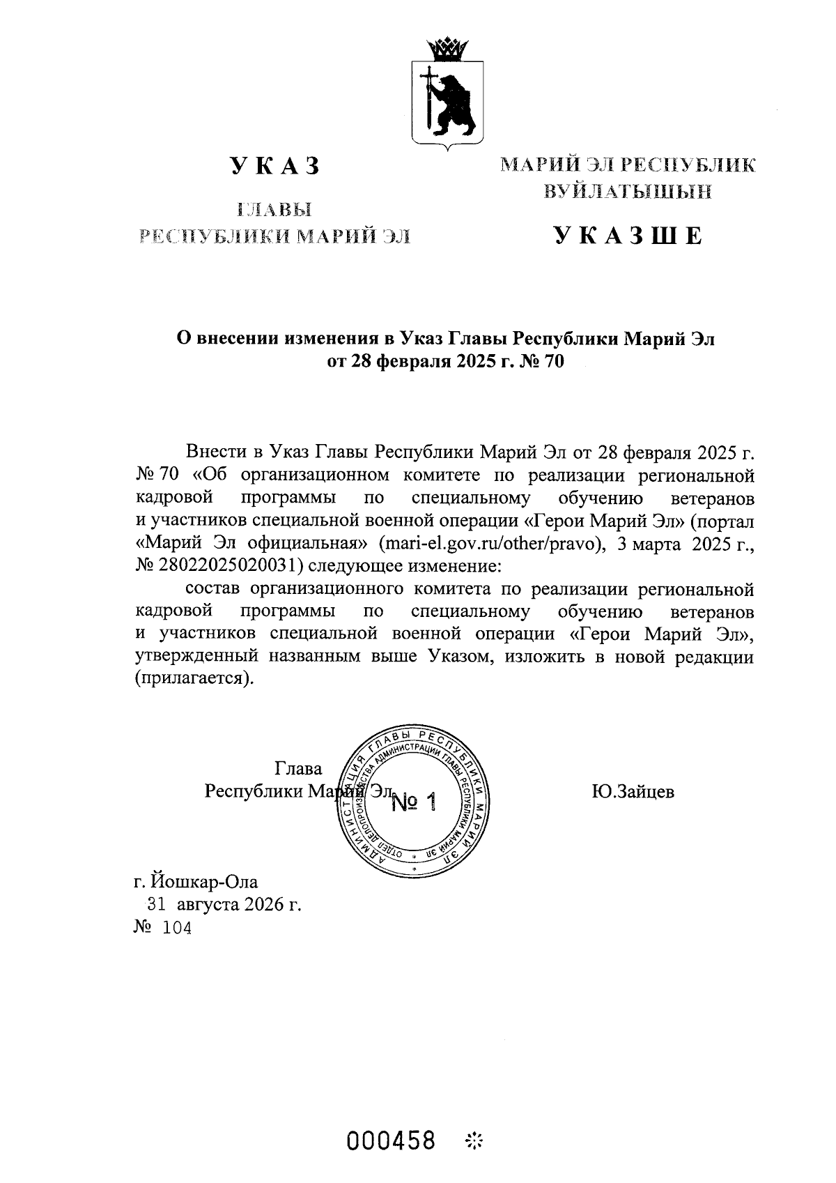 Увеличить