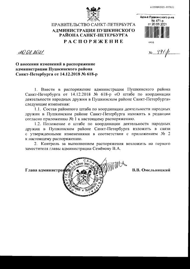 Увеличить