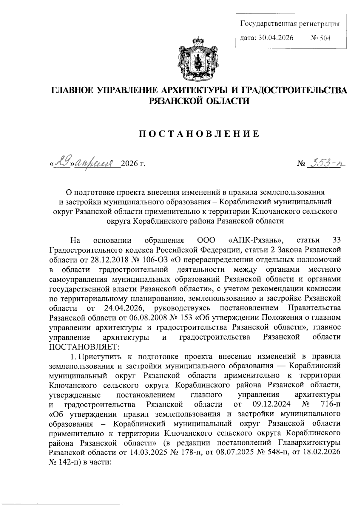 Увеличить