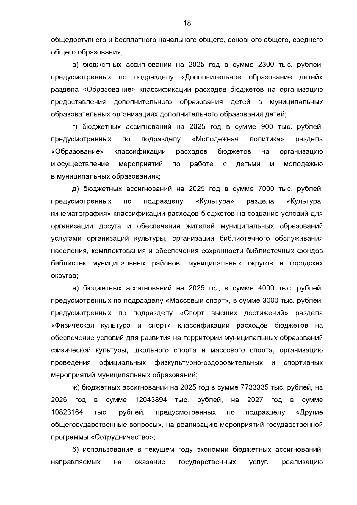 Увеличить