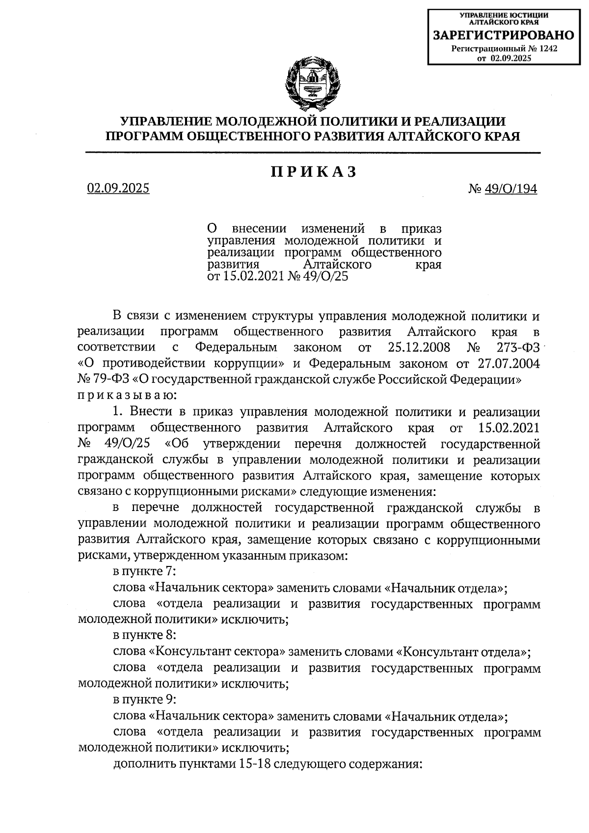 Увеличить
