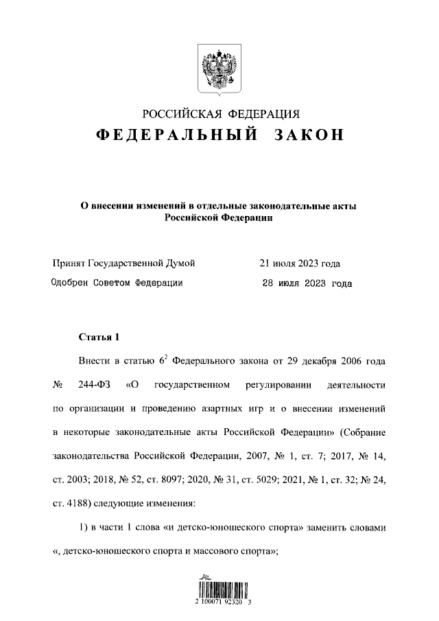 Увеличить