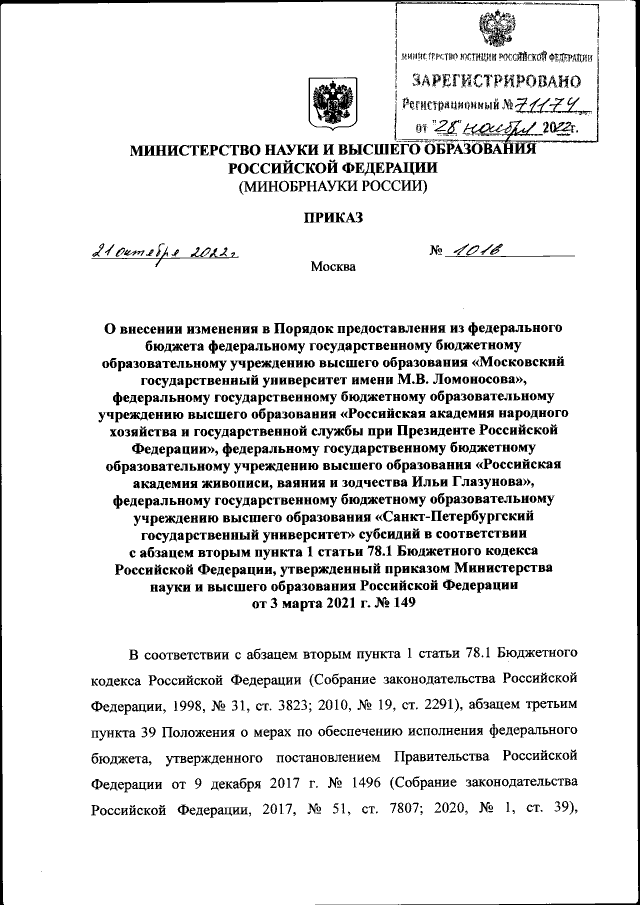 Увеличить