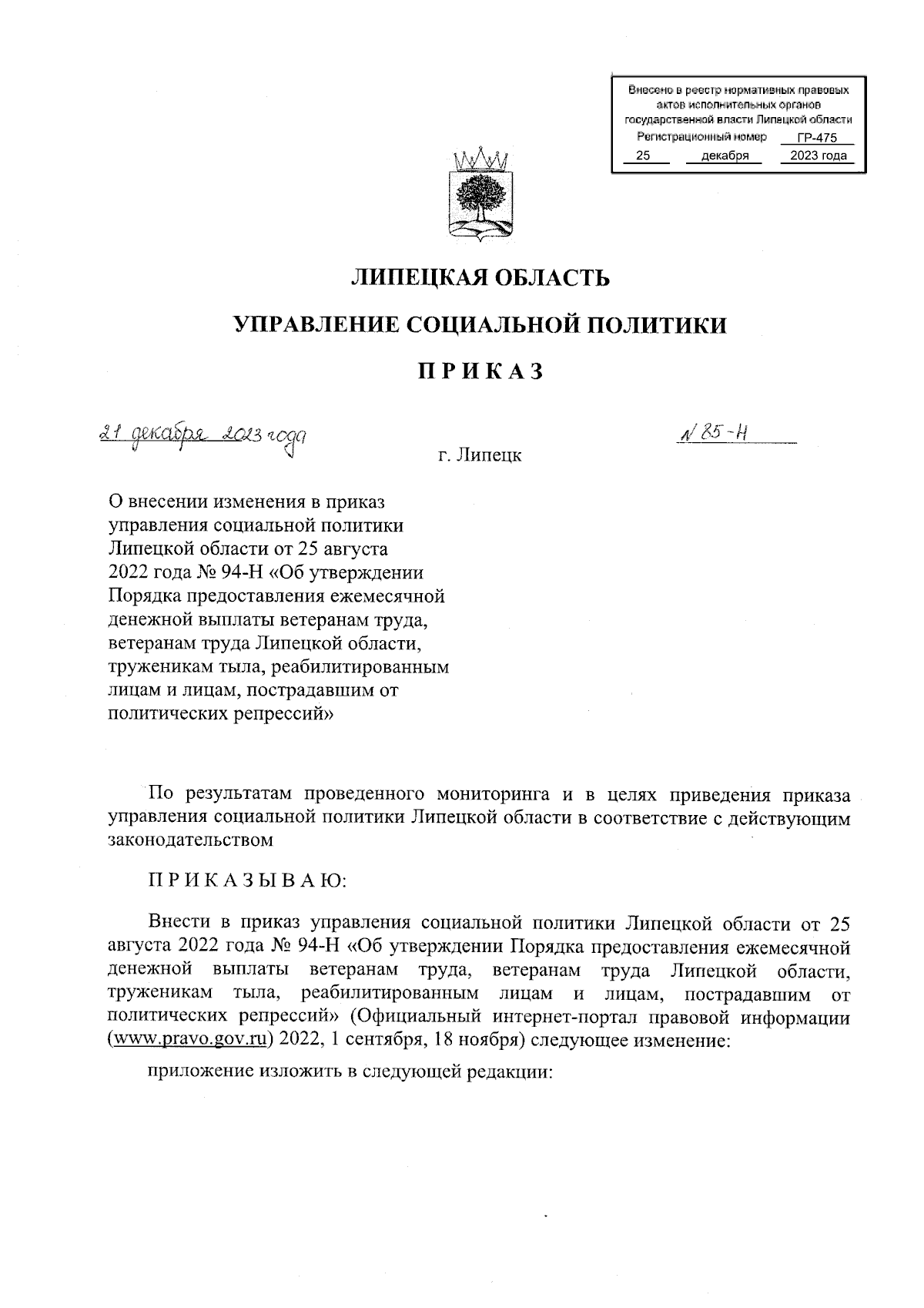 Увеличить