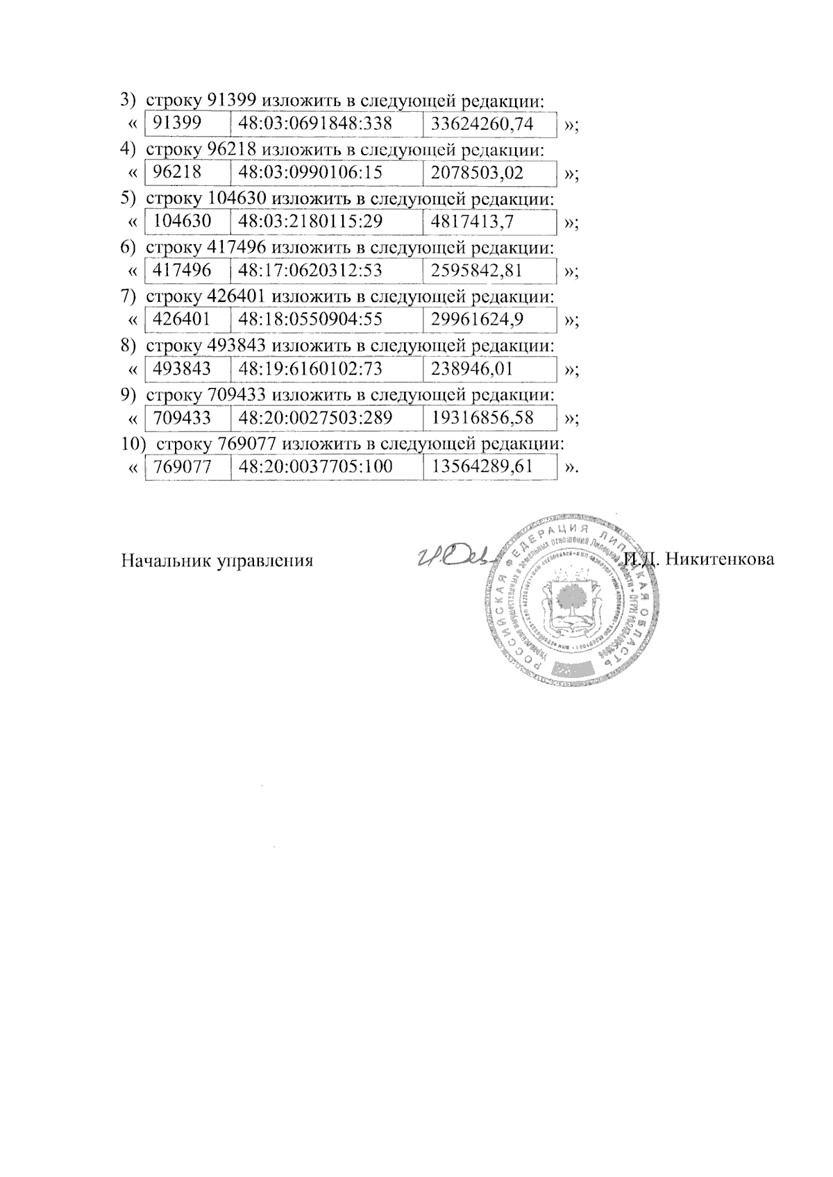 Увеличить