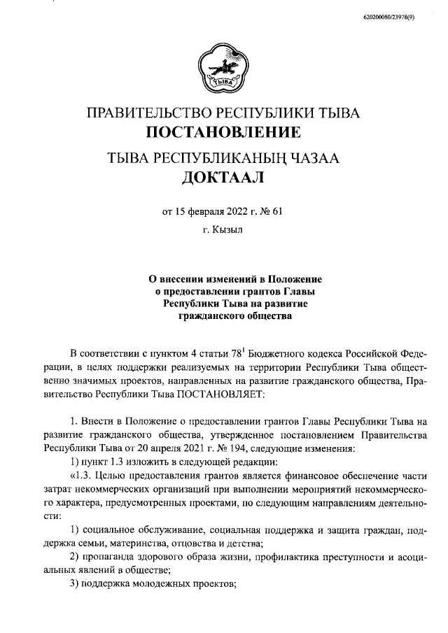 Увеличить