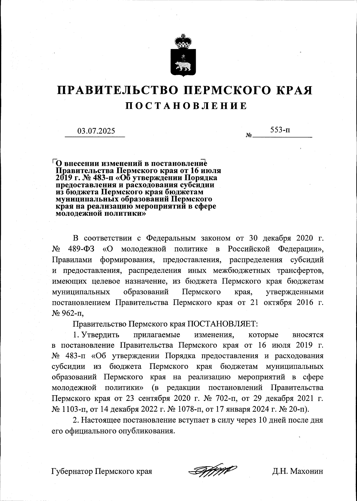 Увеличить