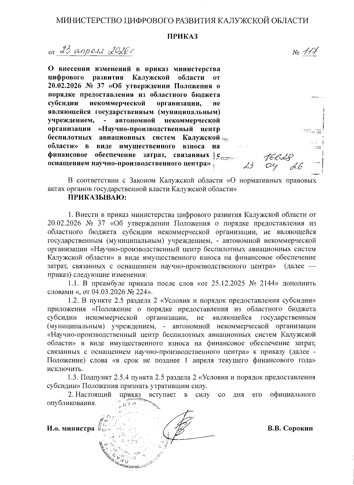Увеличить