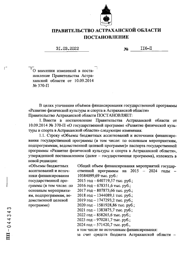 Увеличить