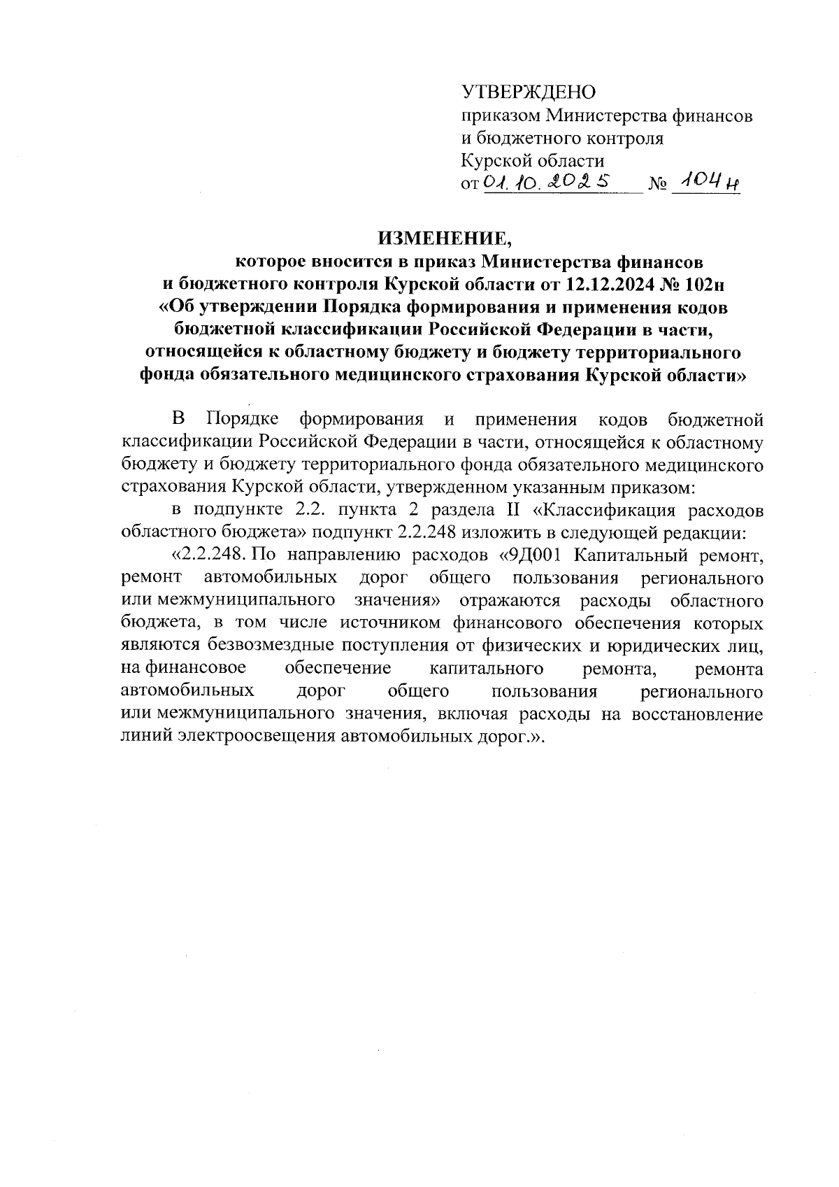 Увеличить