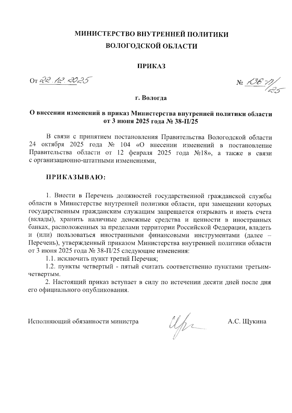 Увеличить