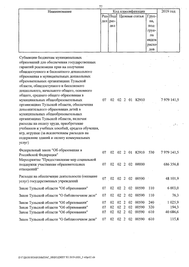 Увеличить