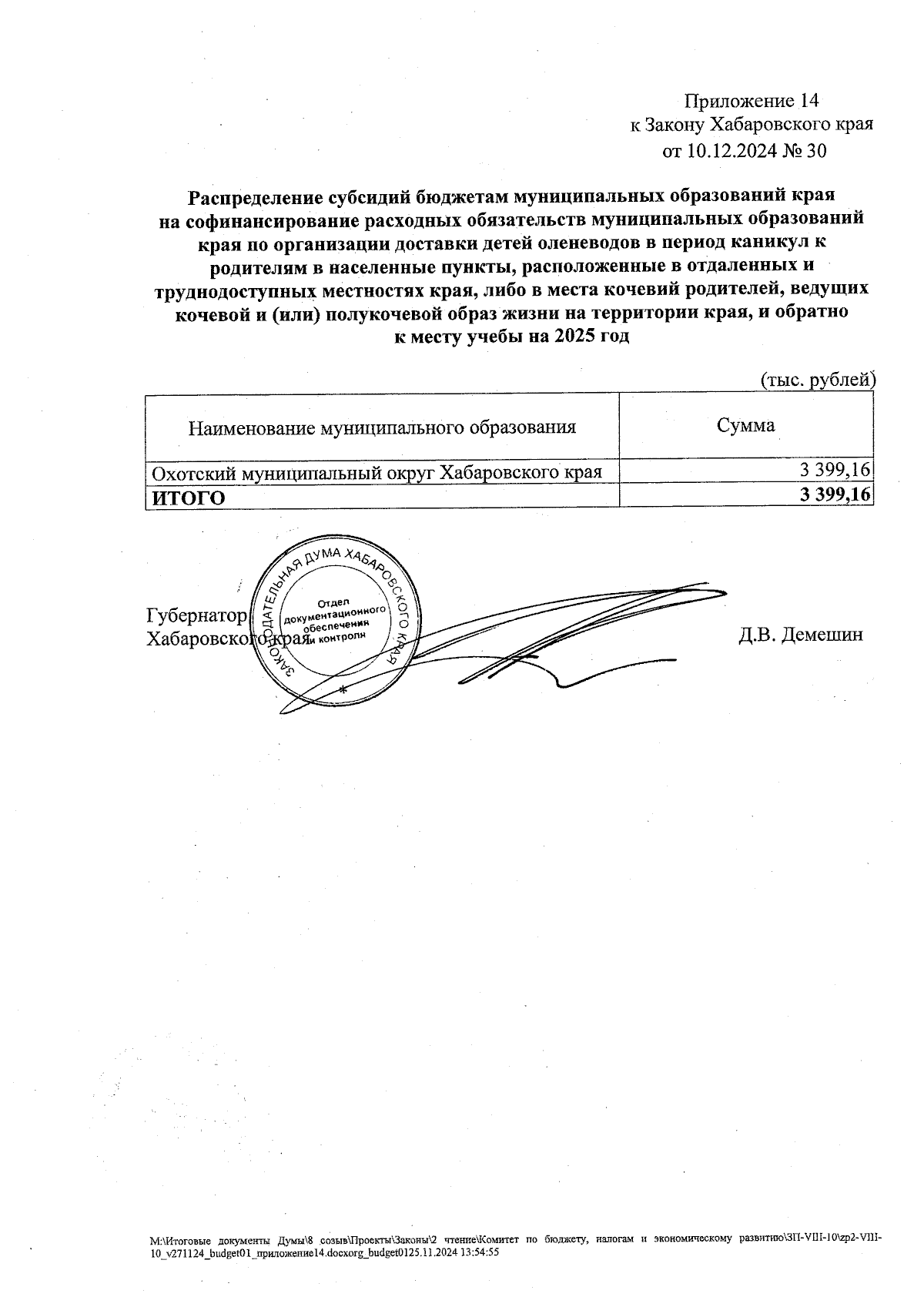 Увеличить