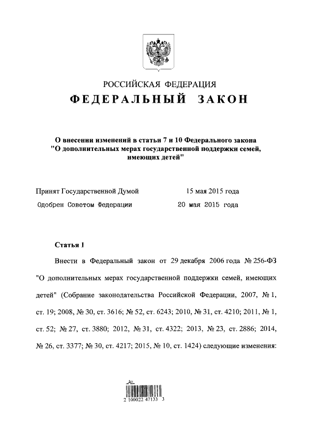 Увеличить