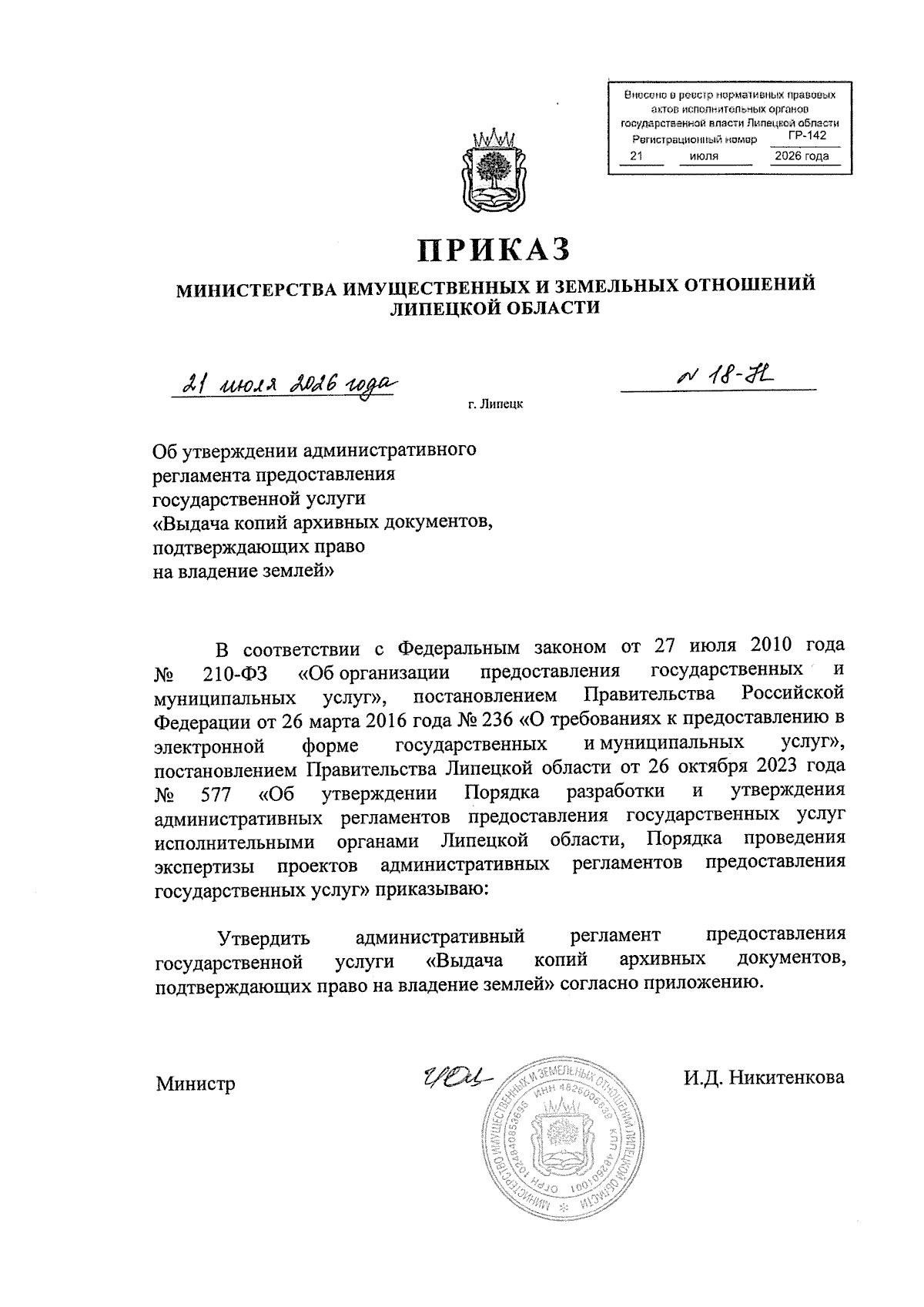 Увеличить
