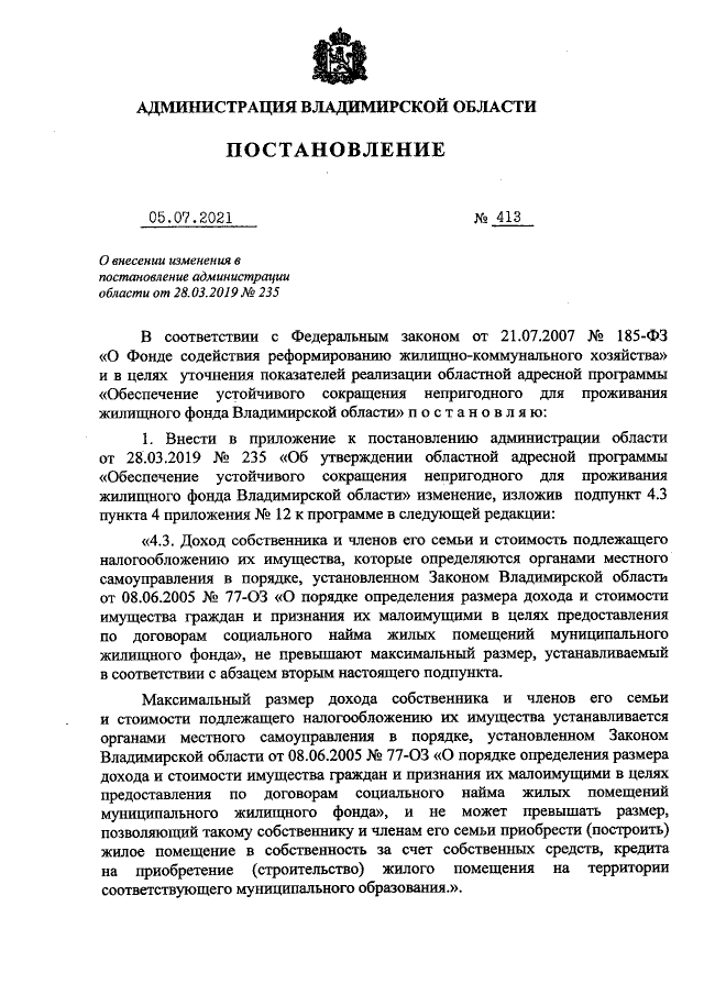Увеличить