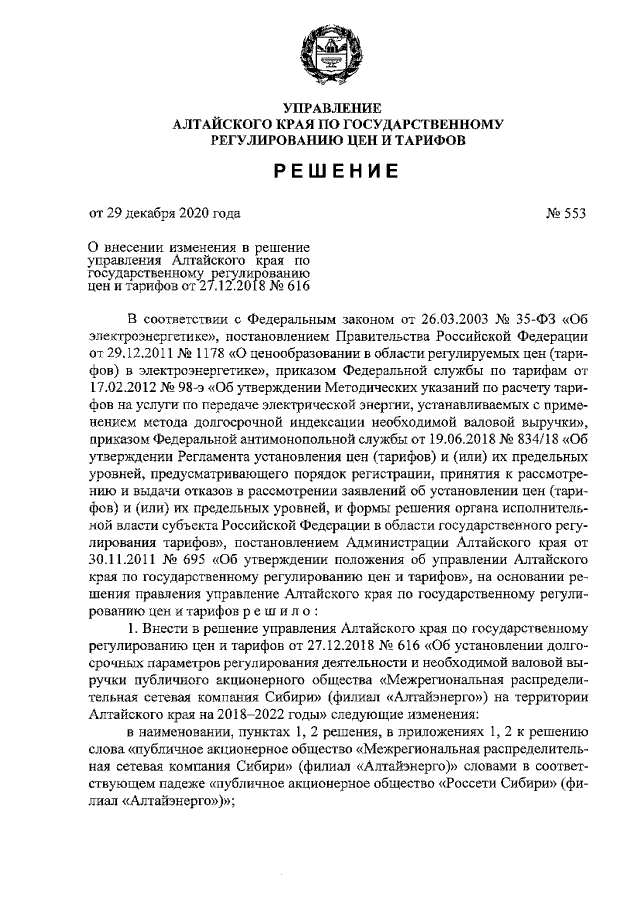 Увеличить