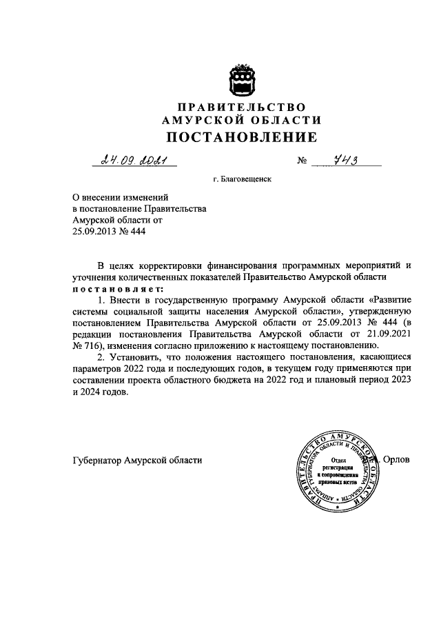 Увеличить