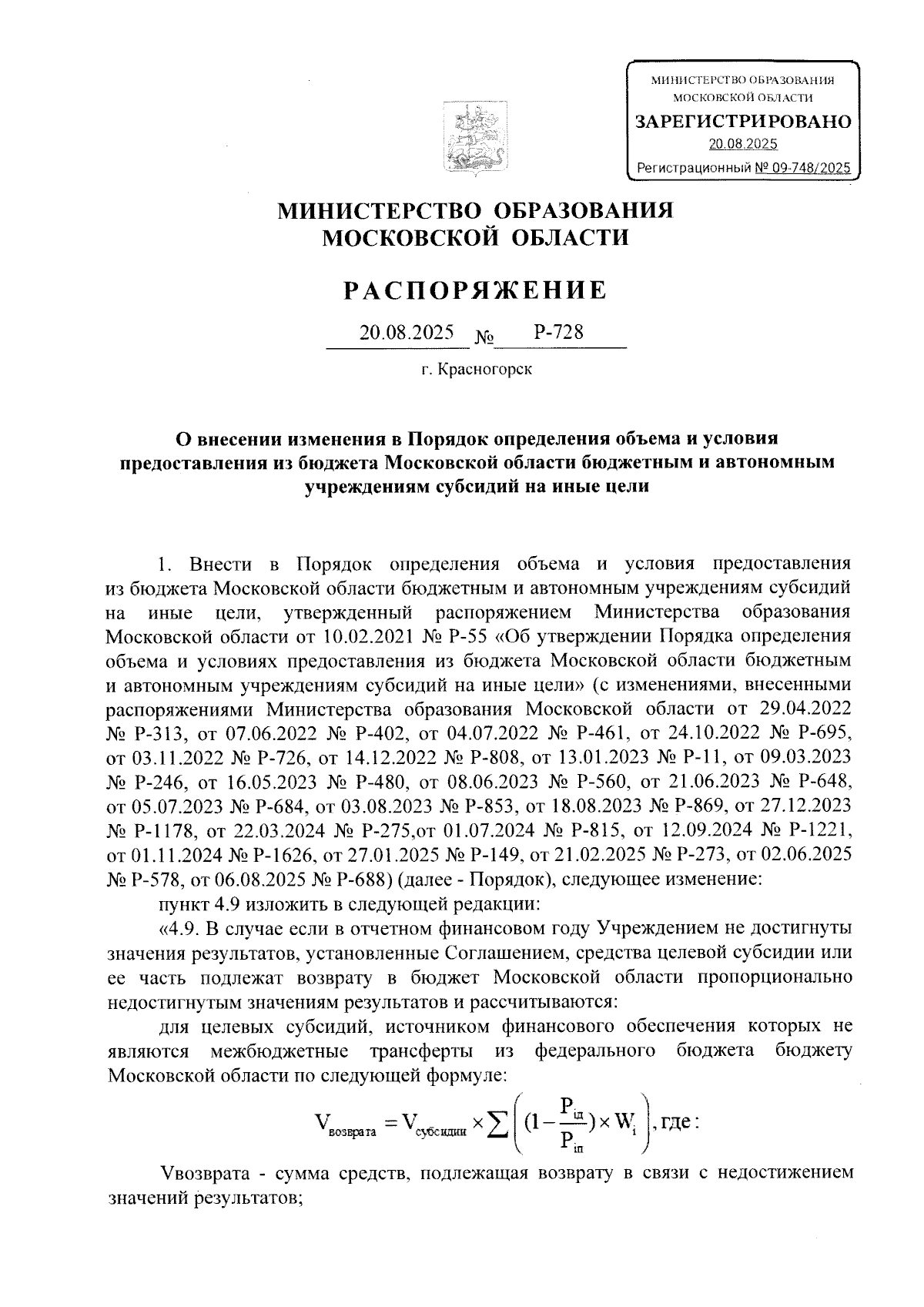 Увеличить