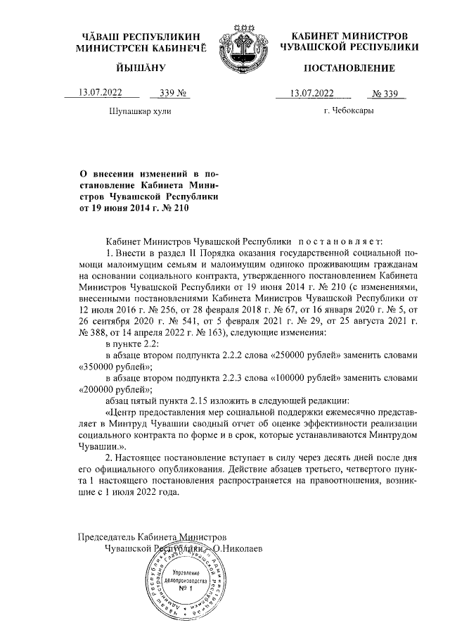 Увеличить