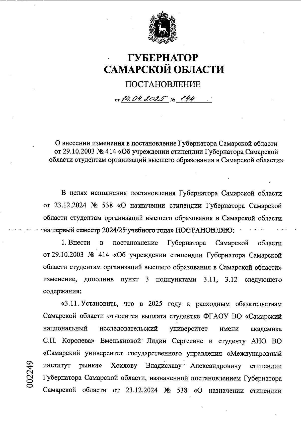 Увеличить