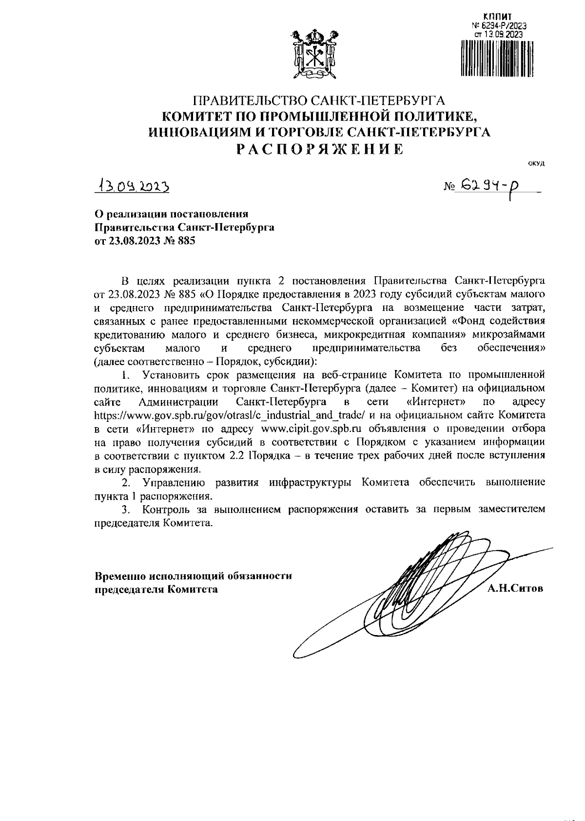 Увеличить