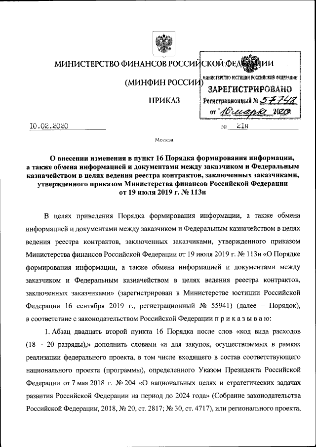 Увеличить