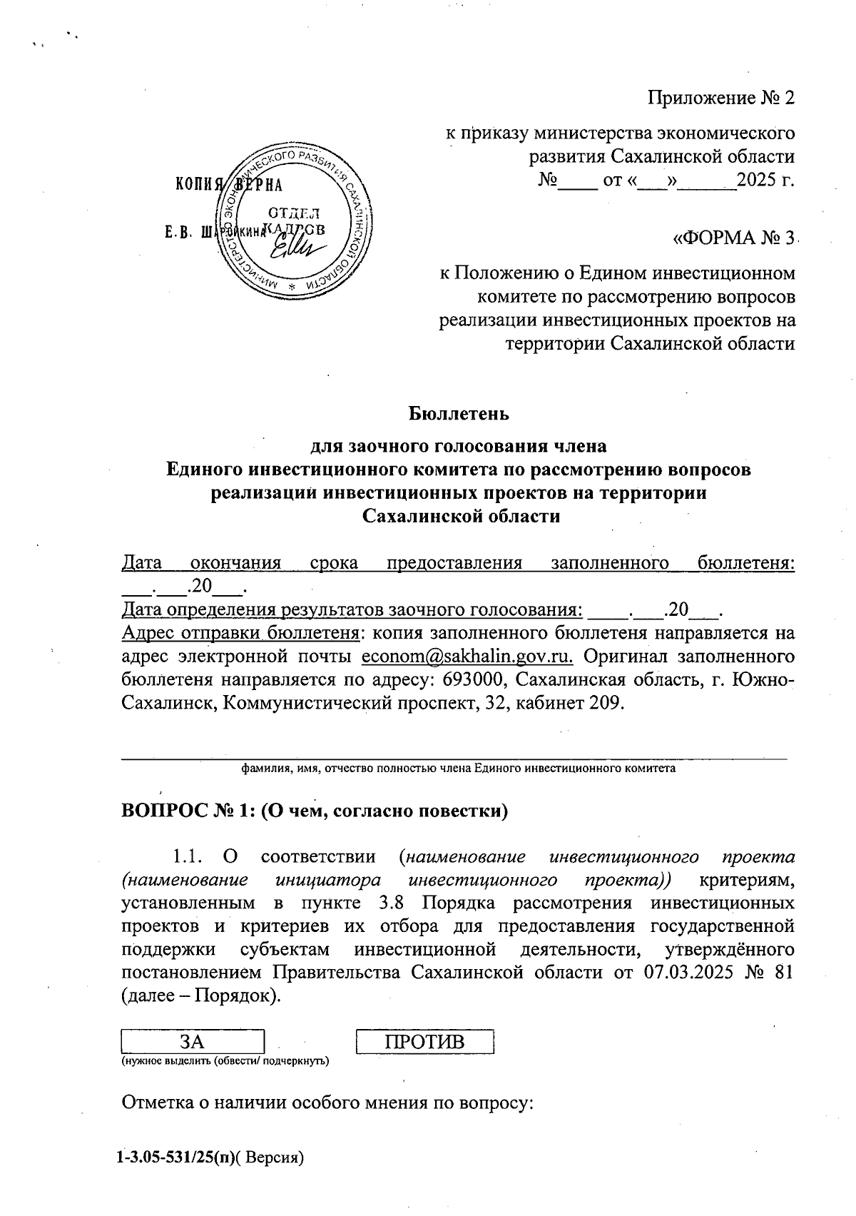 Увеличить