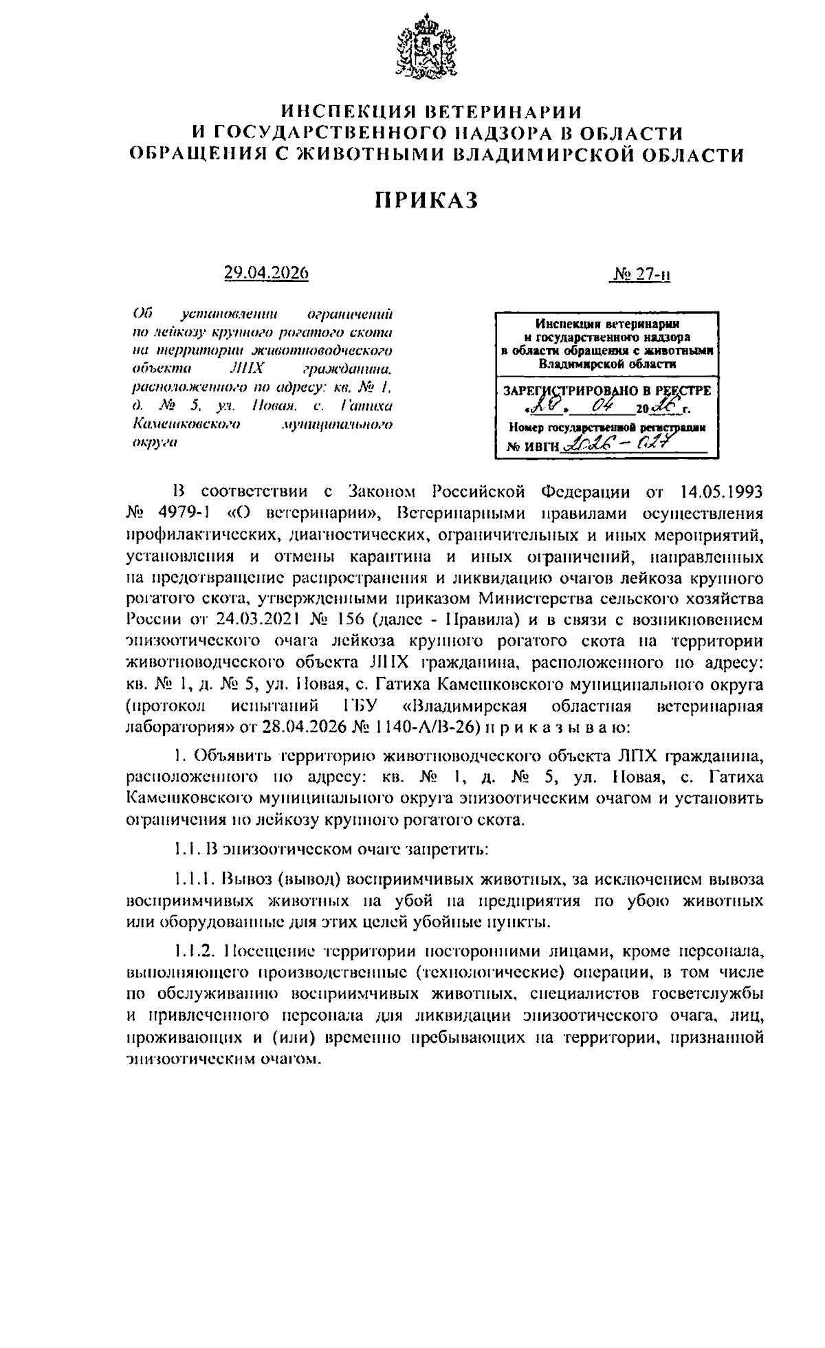 Увеличить