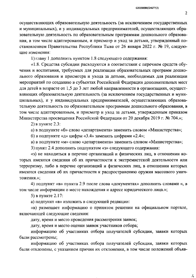 Увеличить