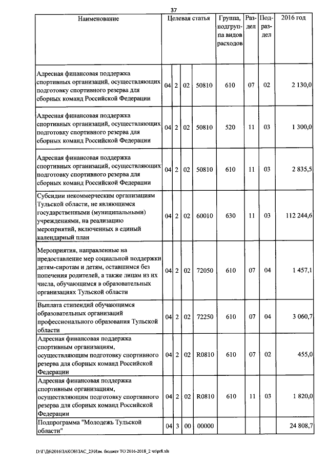 Увеличить