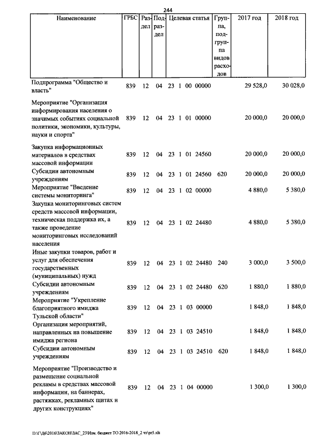 Увеличить