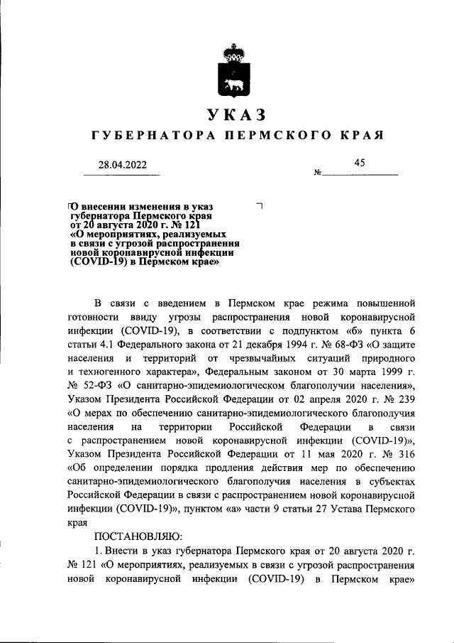 Увеличить