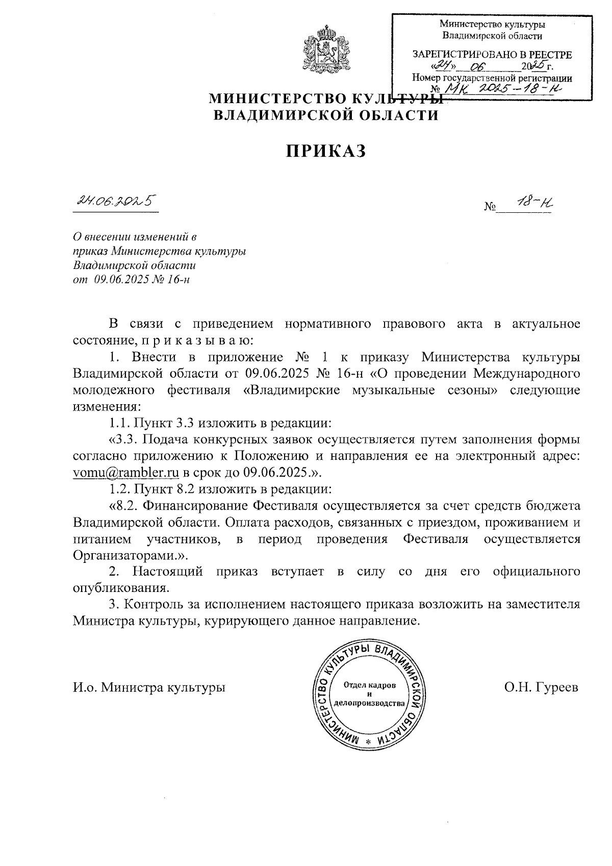 Увеличить